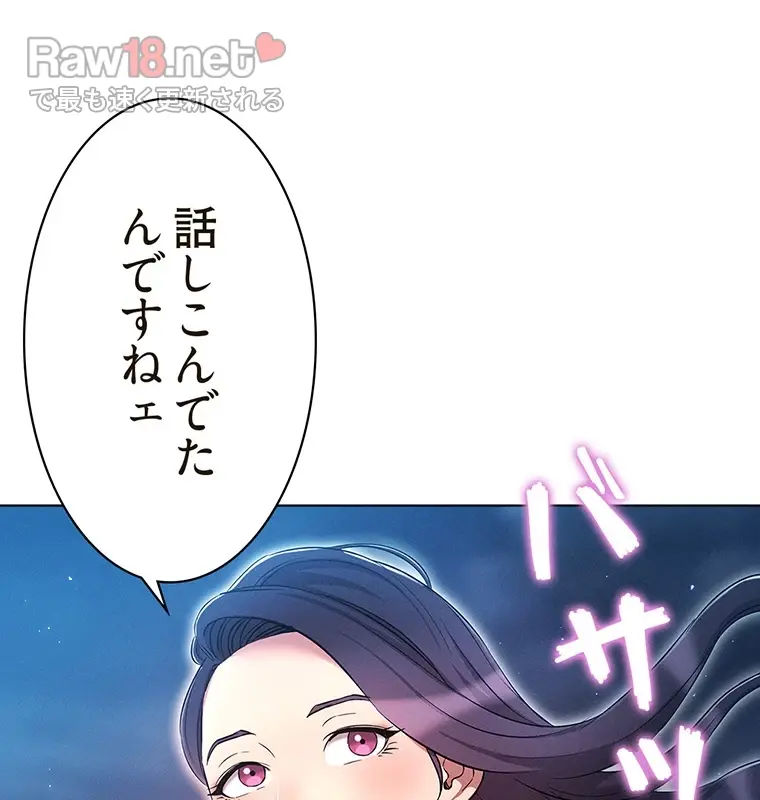 やり直し新卒は今度こそキミを救いたい!? - Page 20